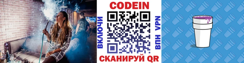Купить где  Нижний Тагил  Кодеин напиток Lean (лин) 