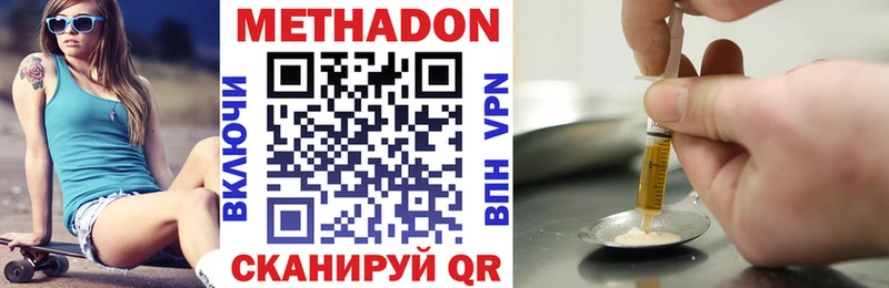 МЕТАДОН мёд Купить закладки Нижний Тагил
